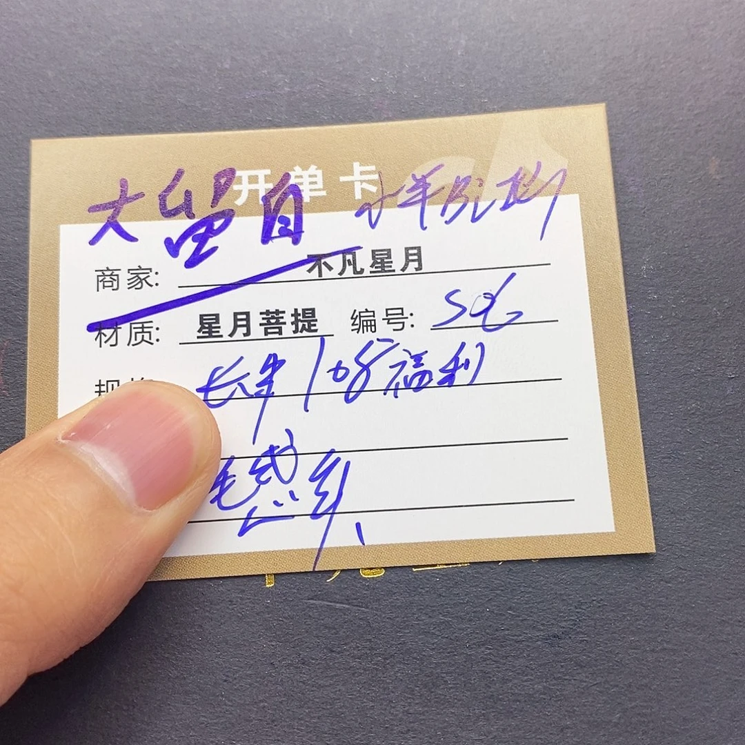 吊坠星月菩提iiiis06