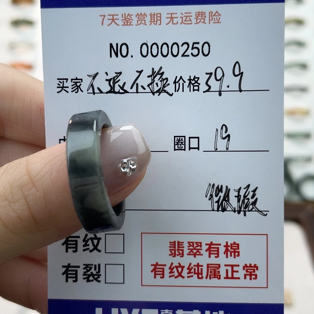 未镶嵌戒指翡翠天然翡翠