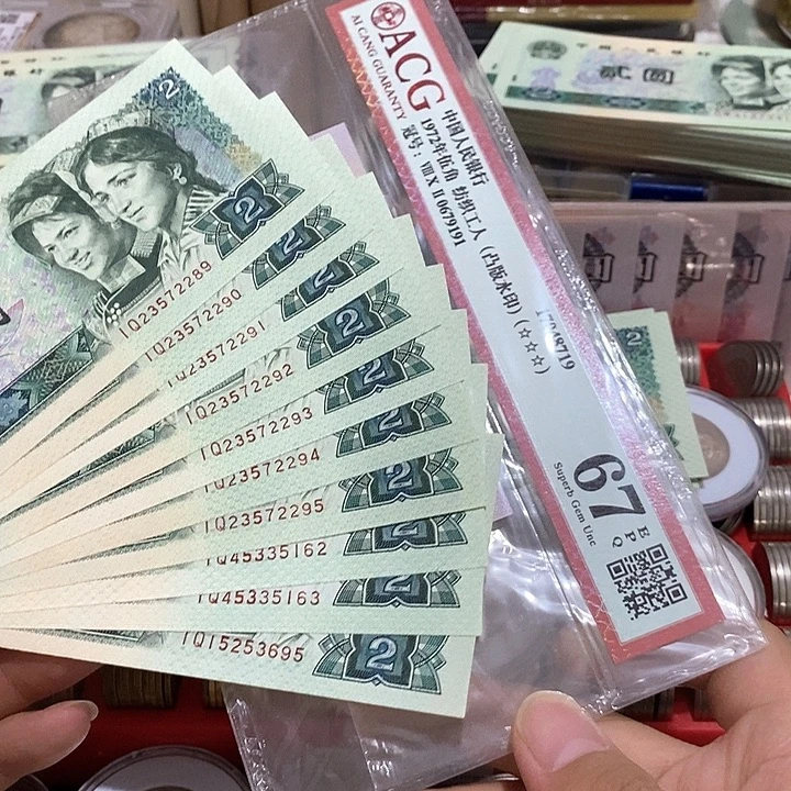 退市非流通802散连十张放漏价