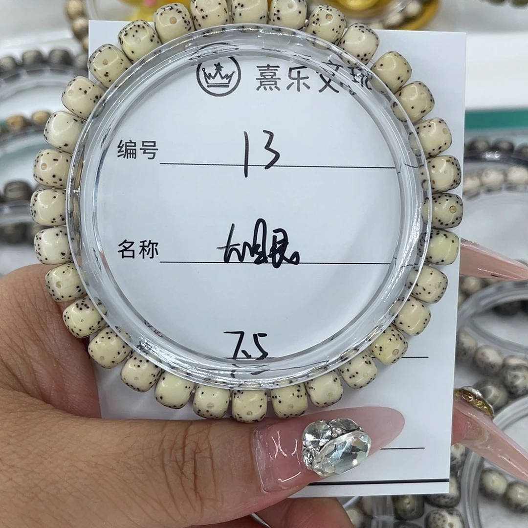 星月菩提手串13大眼