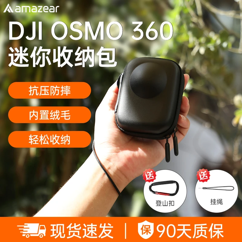 AMAZEAR适用DJI大疆osmo360迷你收纳包便携相机包户外运动防刮