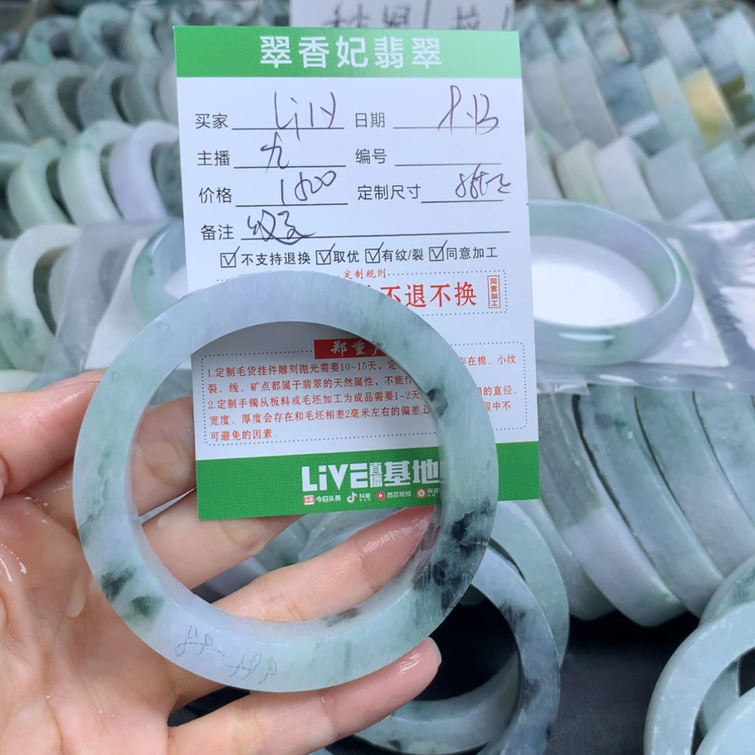 L***y未镶嵌翡翠手镯定制定制翡翠