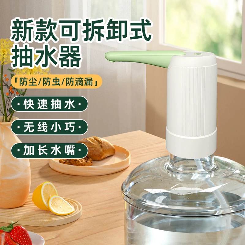 全自动桶装水抽水器电动抽水器取水器器压水器桶装水智能吸水器