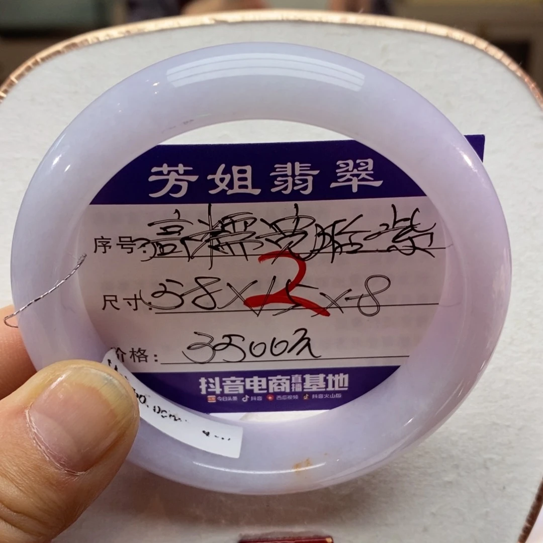 【闪购商品】未镶嵌手镯翡翠00000002