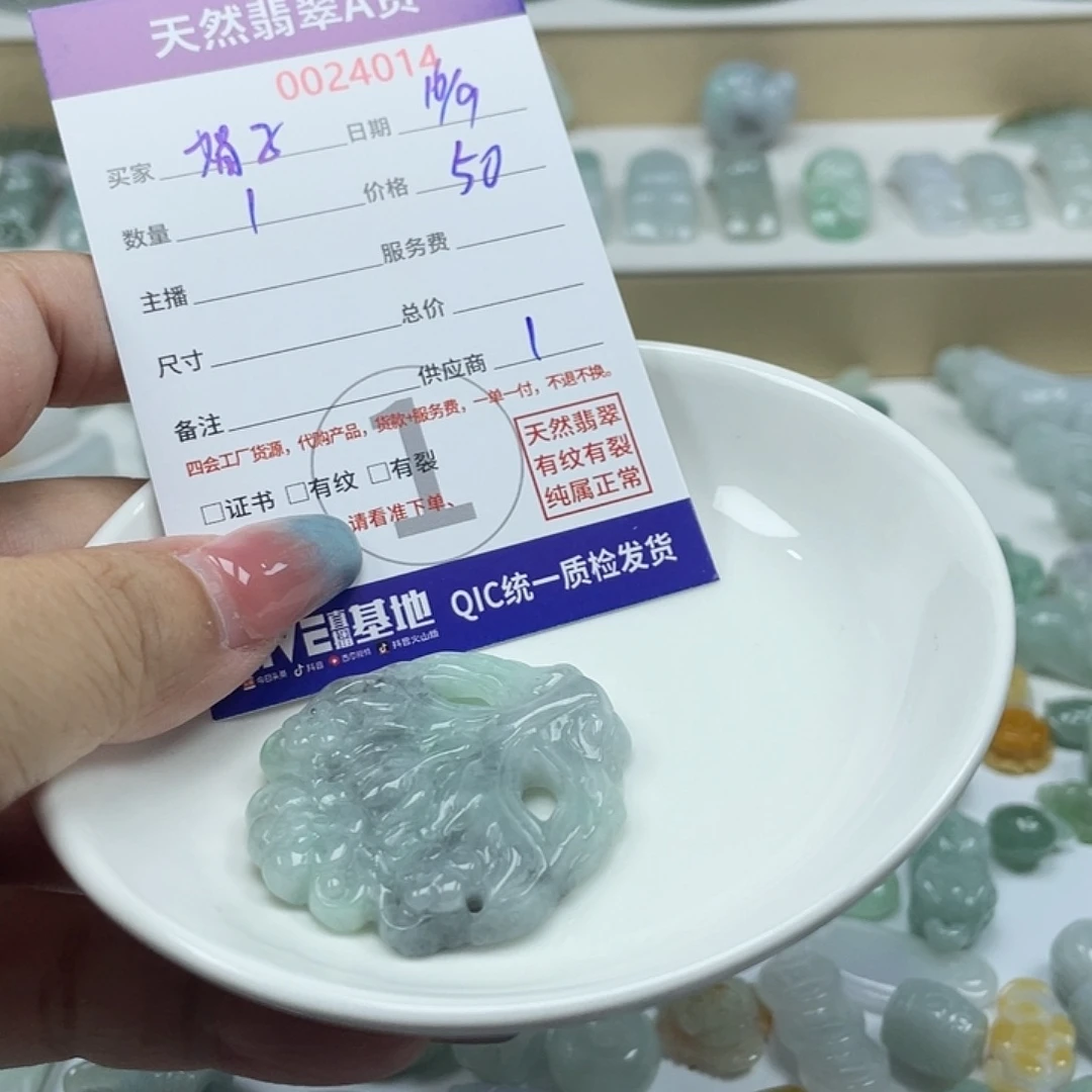 娟***子颈饰未镶嵌翡翠45778
