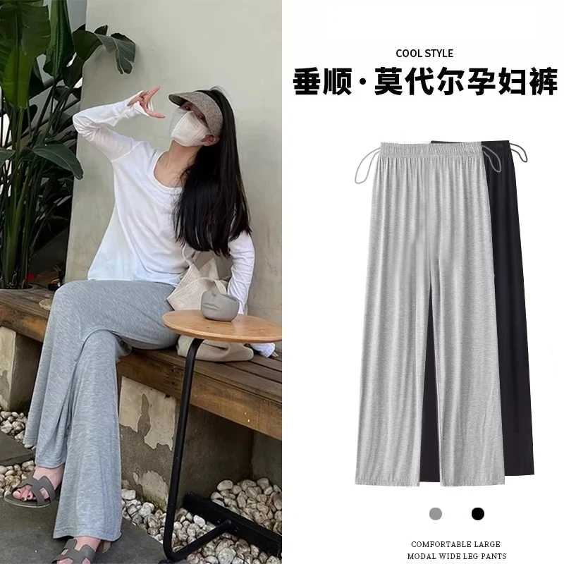 生完也能穿孕妇裤子薄款莫代尔直筒夏季外穿不勒休闲裤垂感阔腿裤