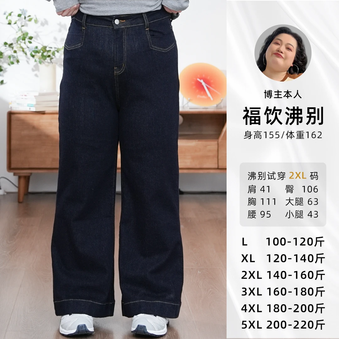 福饮沸别【暮夜流金】秋冬加绒大码胖mm百搭深蓝高腰牛仔裤ZY25123