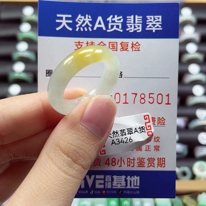 未镶嵌戒指翡翠25