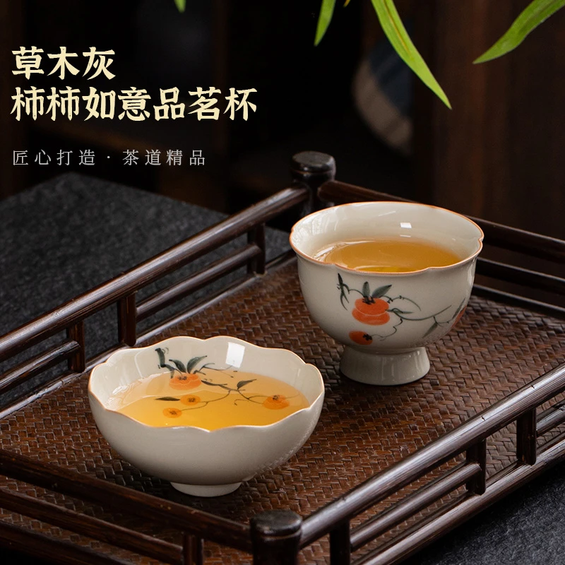 梁枫草木灰手绘柿柿如意纯手工茶杯品茗杯茶具陶瓷茶道复古喝茶杯