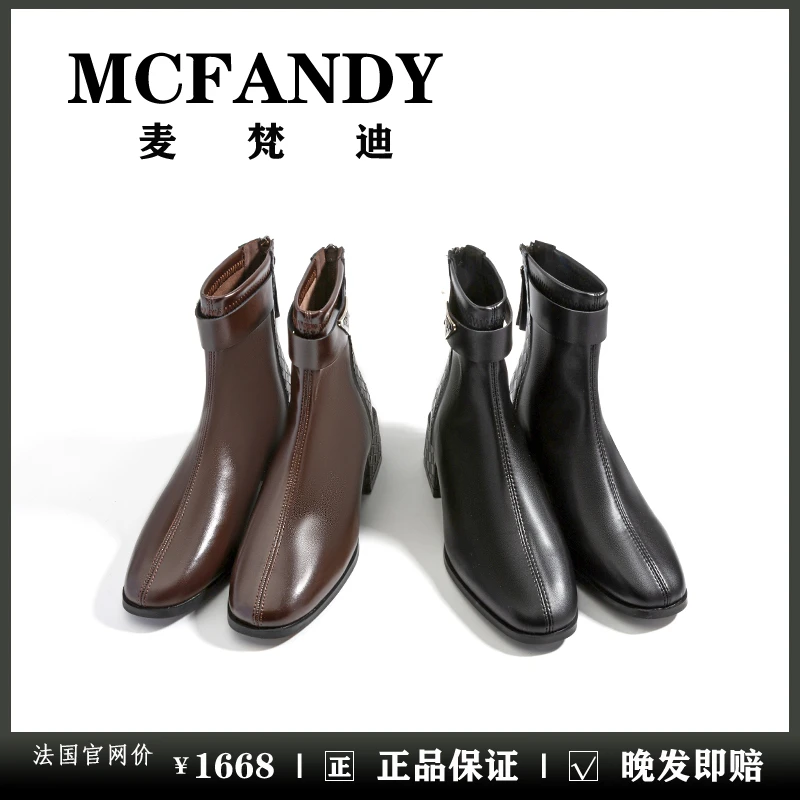 McFandy秋冬新款英伦风切尔西瘦瘦靴舒适百搭显瘦短靴