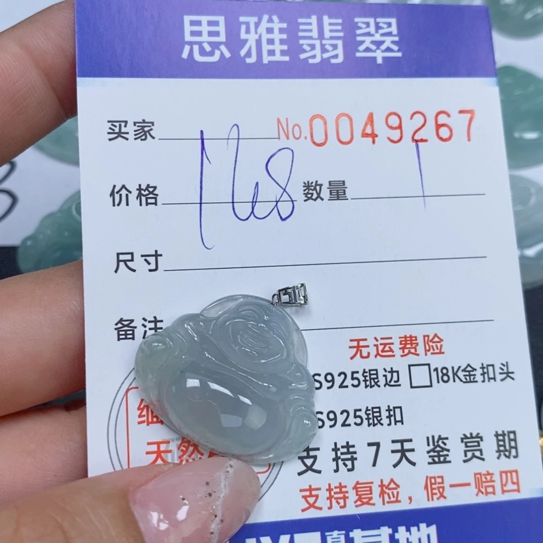 颈饰未镶嵌翡翠天然缅甸翡翠