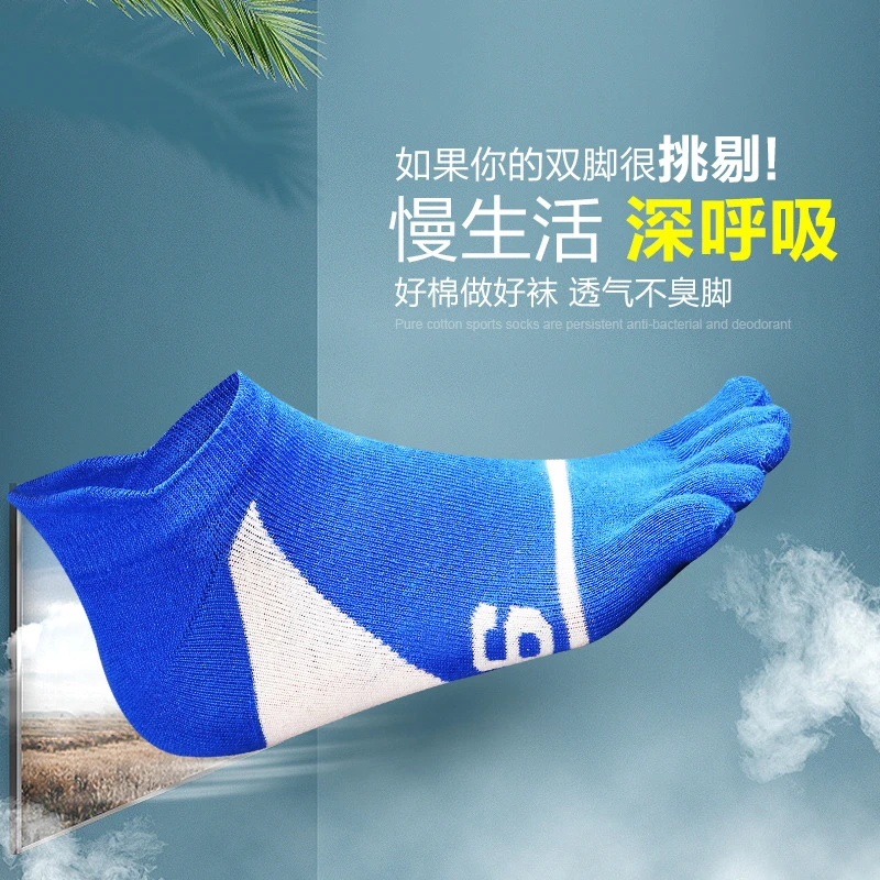 男士夏季薄款运动袜短筒运动袜子跑步通用速干男吸汗五指袜纯棉