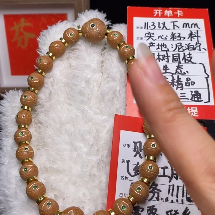 手串凤眼菩提尼泊尔