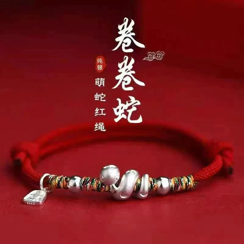 足银手链 足银999新中式卷卷蛇平安牌手工编绳手链