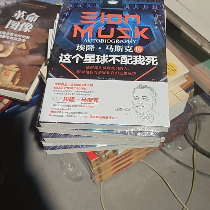 这个星期不配我嘎平装库存书