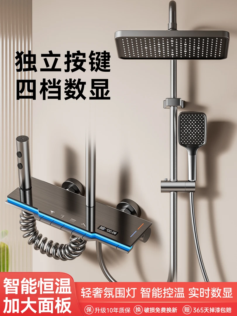 【新品上新】数显智能四档钢琴键壁挂式陶瓷片阀芯卫生间增压花洒