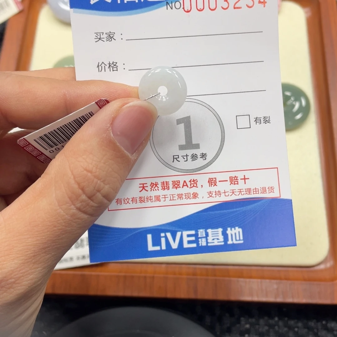 颈饰未镶嵌翡翠翡翠吊坠x3234