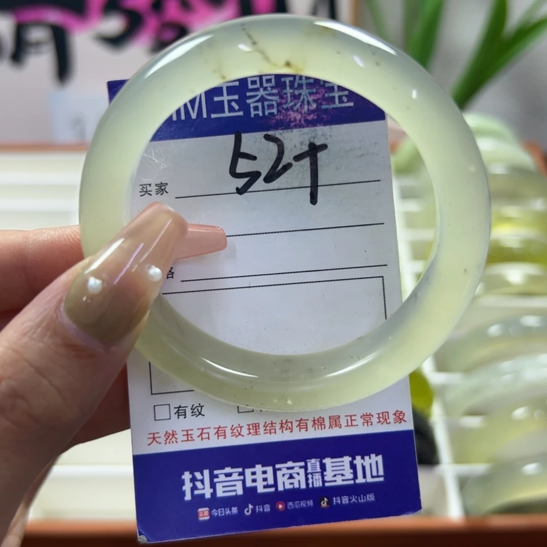 蛇纹石玉未镶嵌手镯441