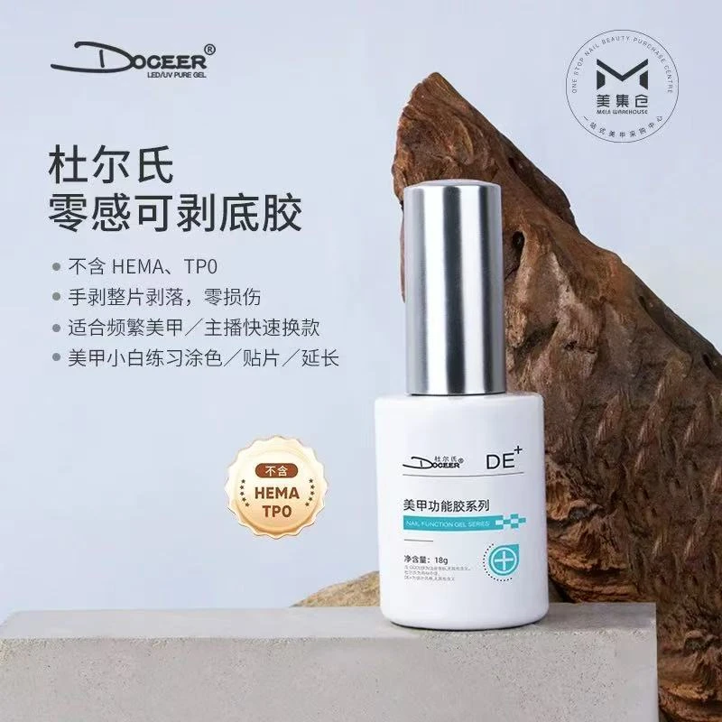 杜尔氏功能胶自选