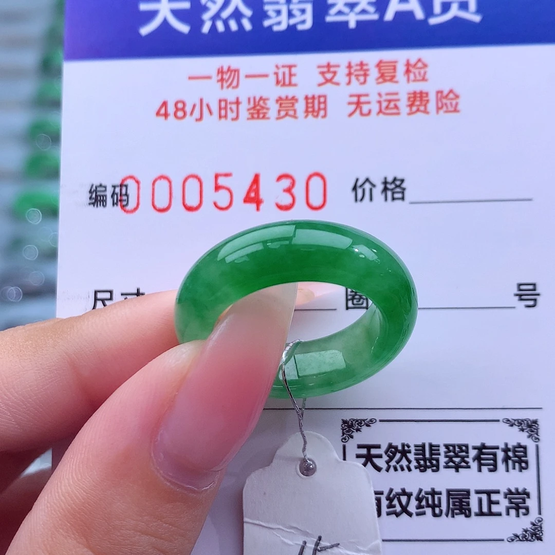 未镶嵌戒指翡翠天然