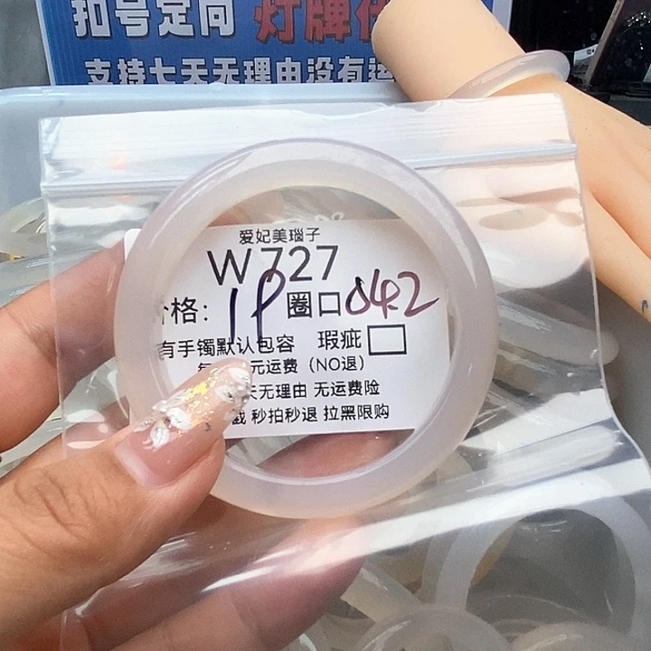 幸***.手镯玛瑙/玉髓未镶嵌727
