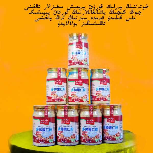 新疆多种果仁粉megizlar talkini