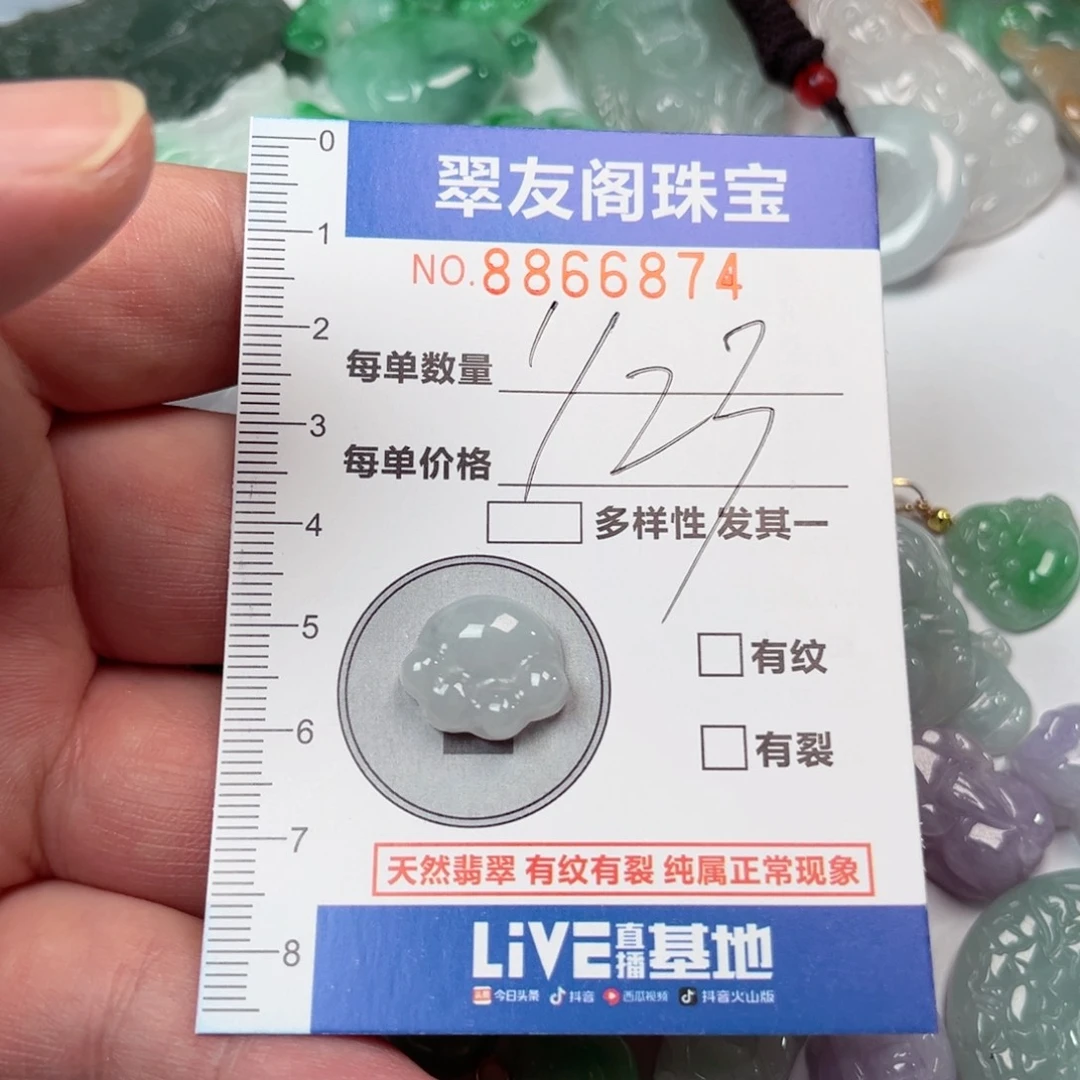 翡翠吊坠(不含链)未镶嵌