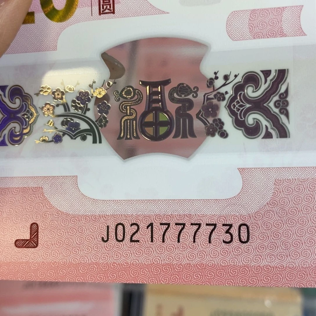 塑料7730…………………………………………