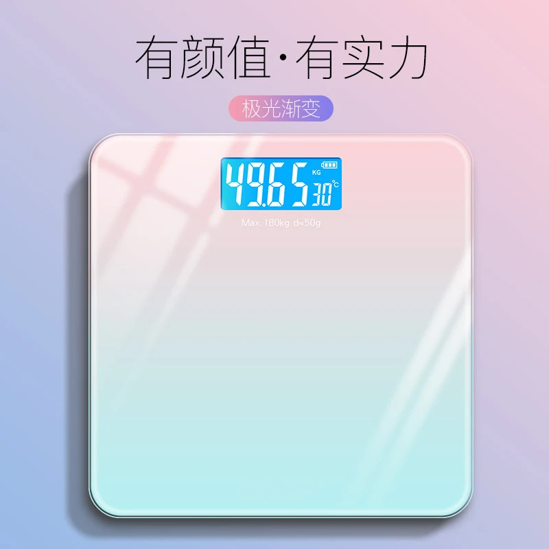 宝岚渐变智能充电电子称家用体重秤成人秤小型人体称重计