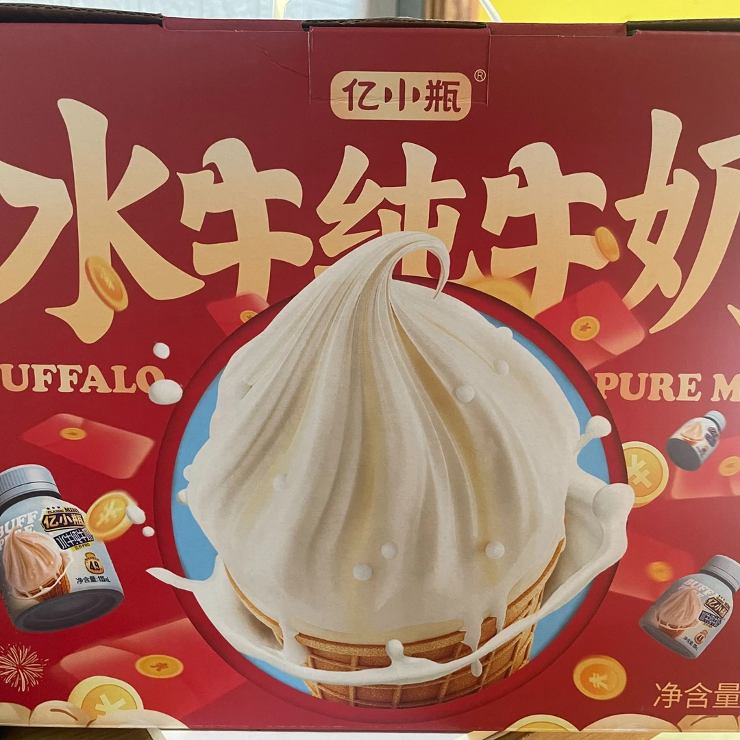 亿小瓶水牛纯牛奶