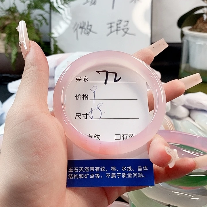 玛瑙/玉髓手镯未镶嵌