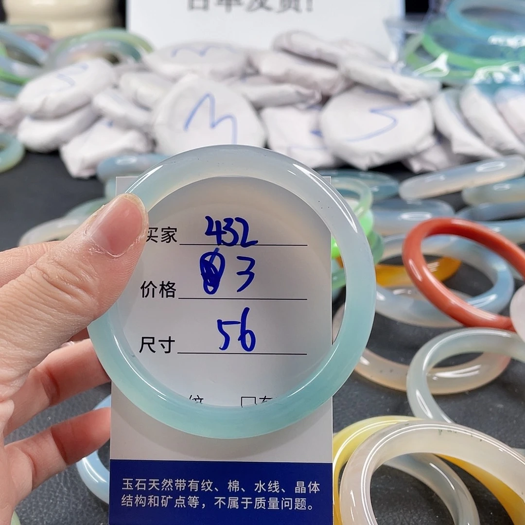 手镯玛瑙/玉髓未镶嵌