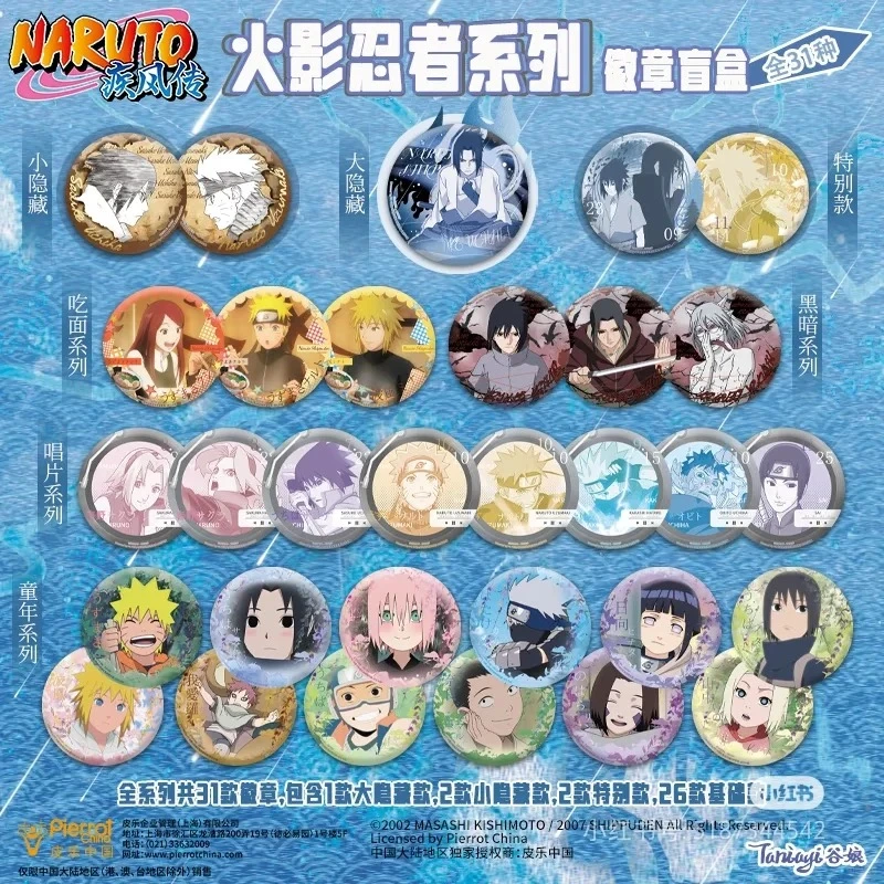 火影忍者谷娘疾风传系列吧唧