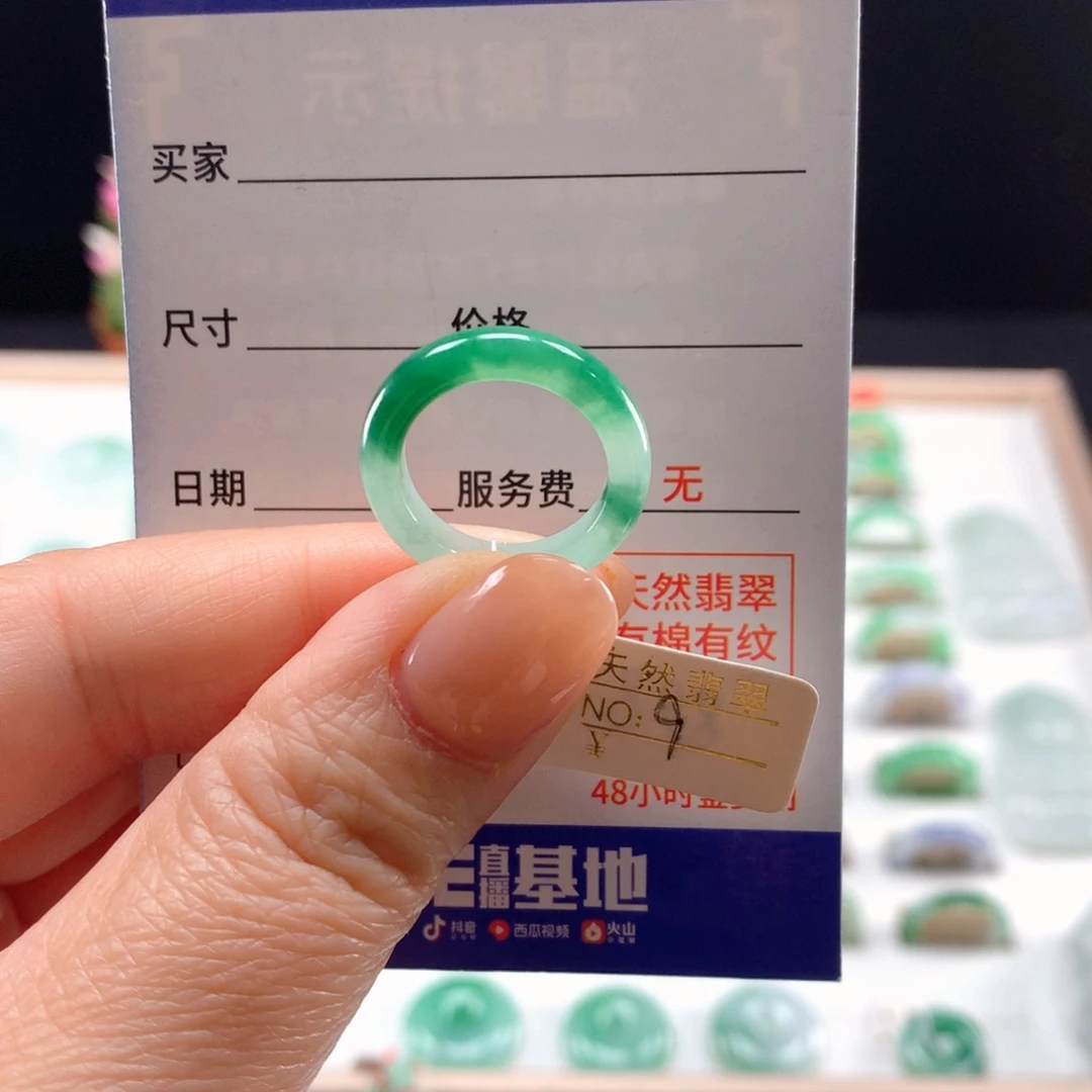 未镶嵌戒指翡翠9圈