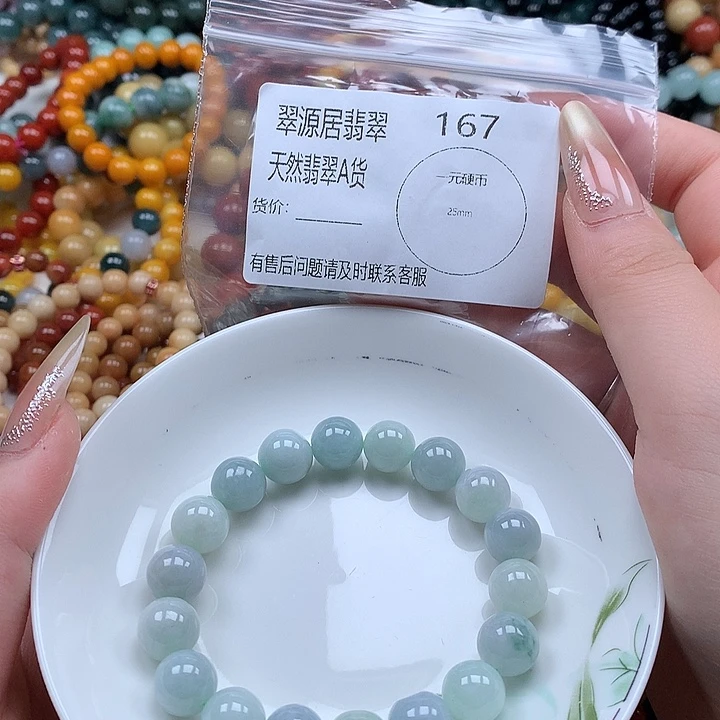 未镶嵌手链翡翠翡翠