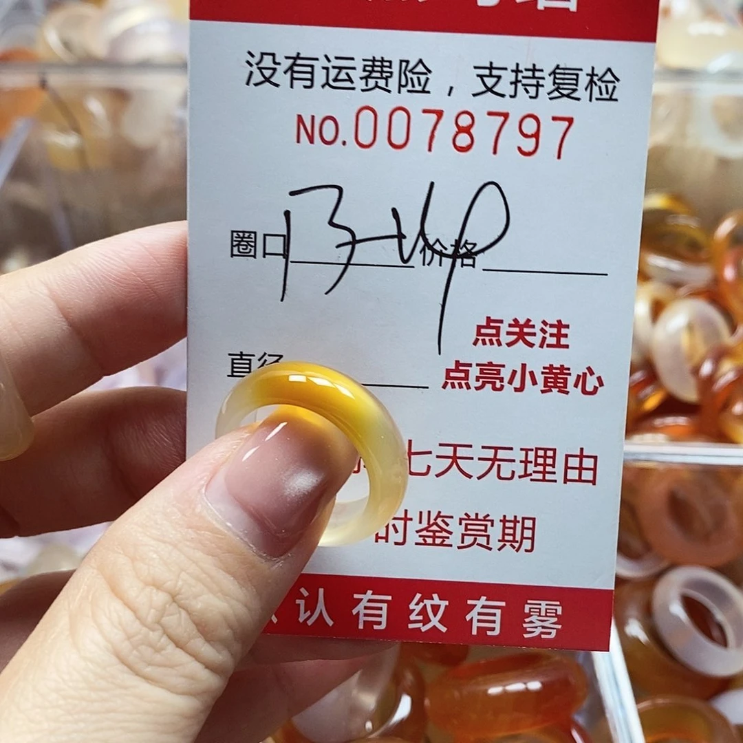 未镶嵌戒指玛瑙/玉髓