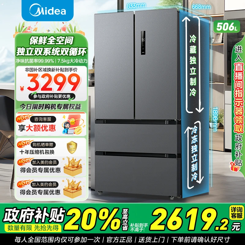 美的冰箱大容量法式多门四门变频双循环大容量1级能效MR-532WFPZE