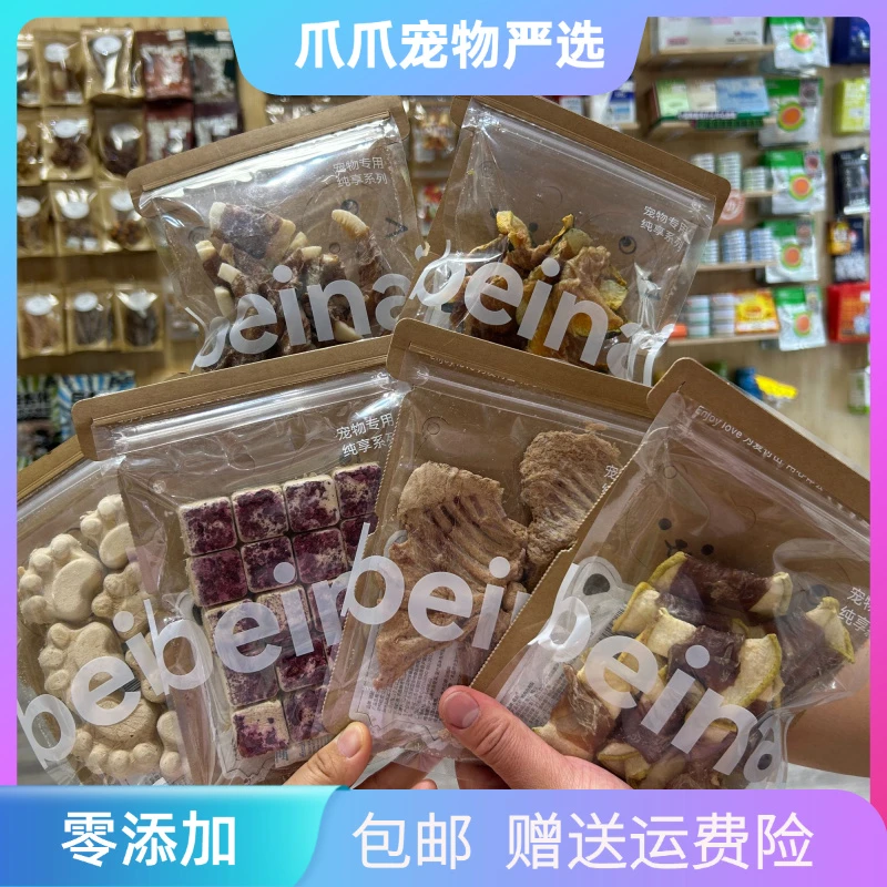 宠物原切宠物狗狗零食猫咪磨牙洁齿解闷耐咬烘干冻干训练小零食