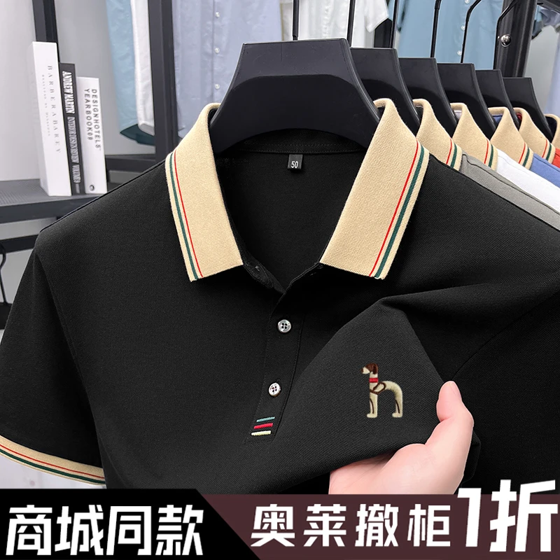 奥特莱斯专柜潮流男士短袖t恤2025新款夏季翻领纯棉polo衫男半袖