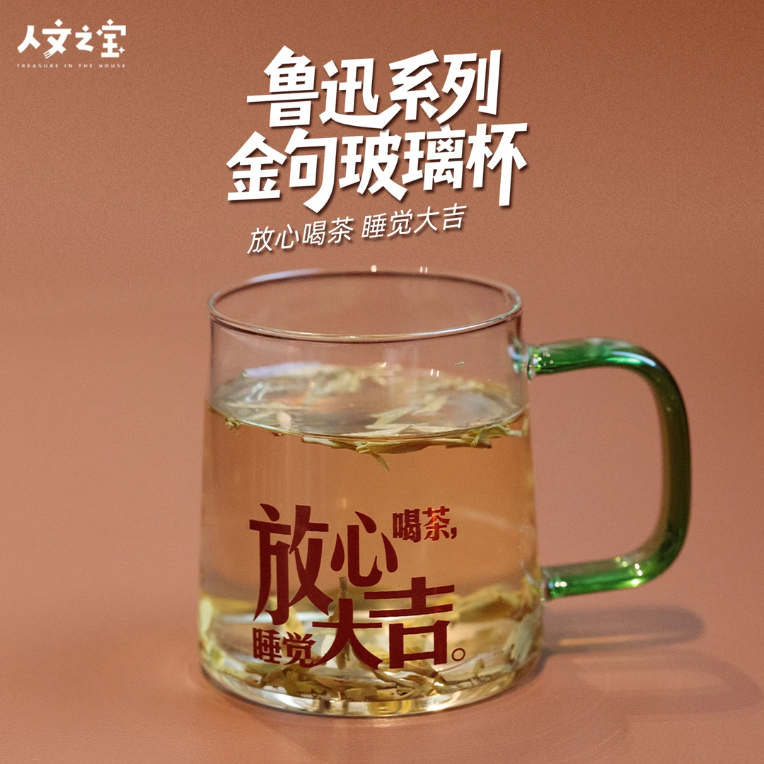 人文之宝 迅哥金句玻璃杯 鲁迅文创周边 文化创意杯子礼物送同学