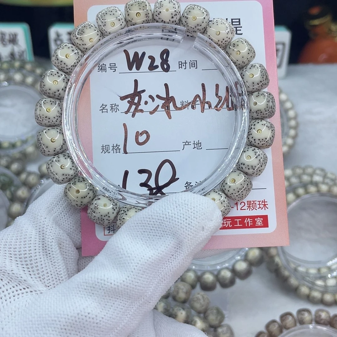 菩提籽类28灰冰糖000