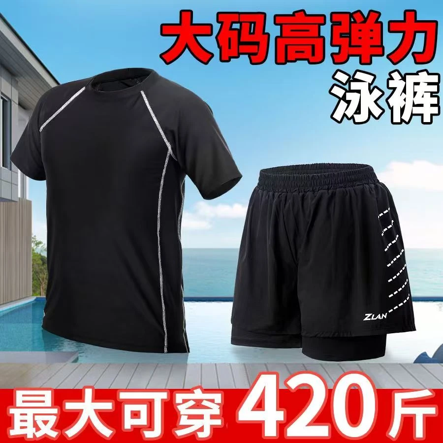 夏季大码男士亲肤舒适弹力泳装  胖子加肥加大宽松双层短裤防尴尬