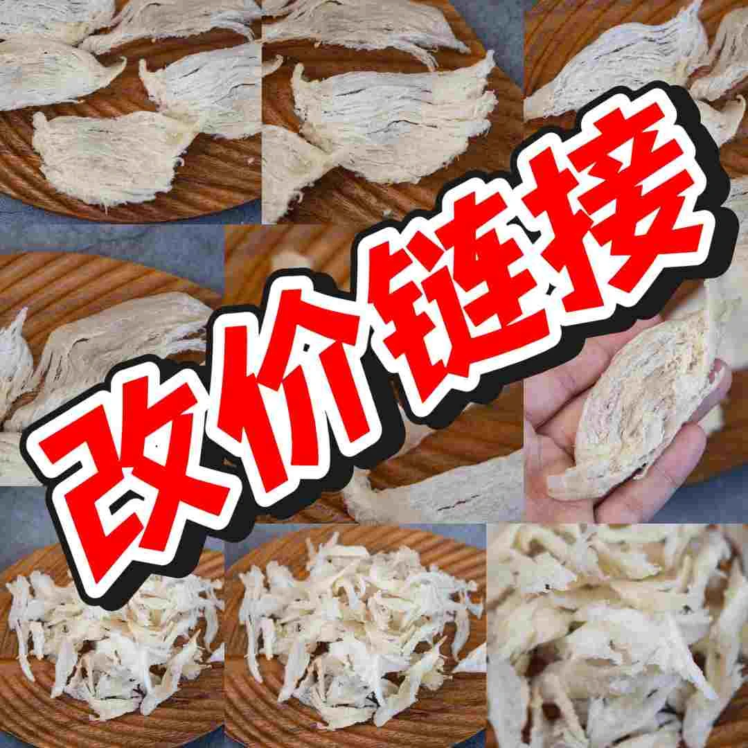 小鸟专场专属越南干挑孕妈燕窝改价【5号定制】