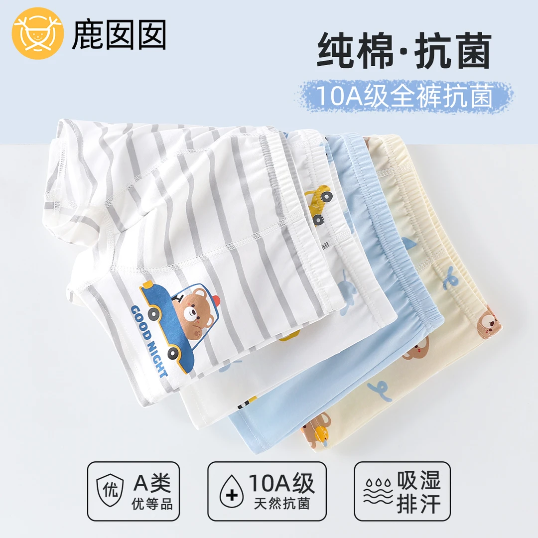 男童内裤儿童平角抑菌短裤新款纯棉男孩四角卡通底裤不夹屁屁宝宝
