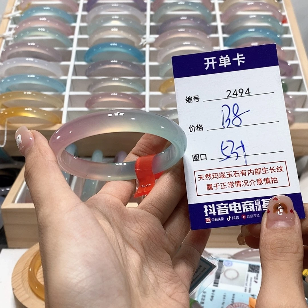大***里手镯玛瑙/玉髓未镶嵌2494