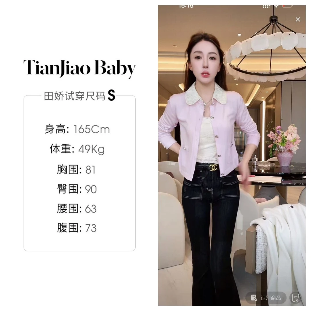 田娇baby 2025秋款 小香翻领外套 娃娃领千金风百搭小香风外套