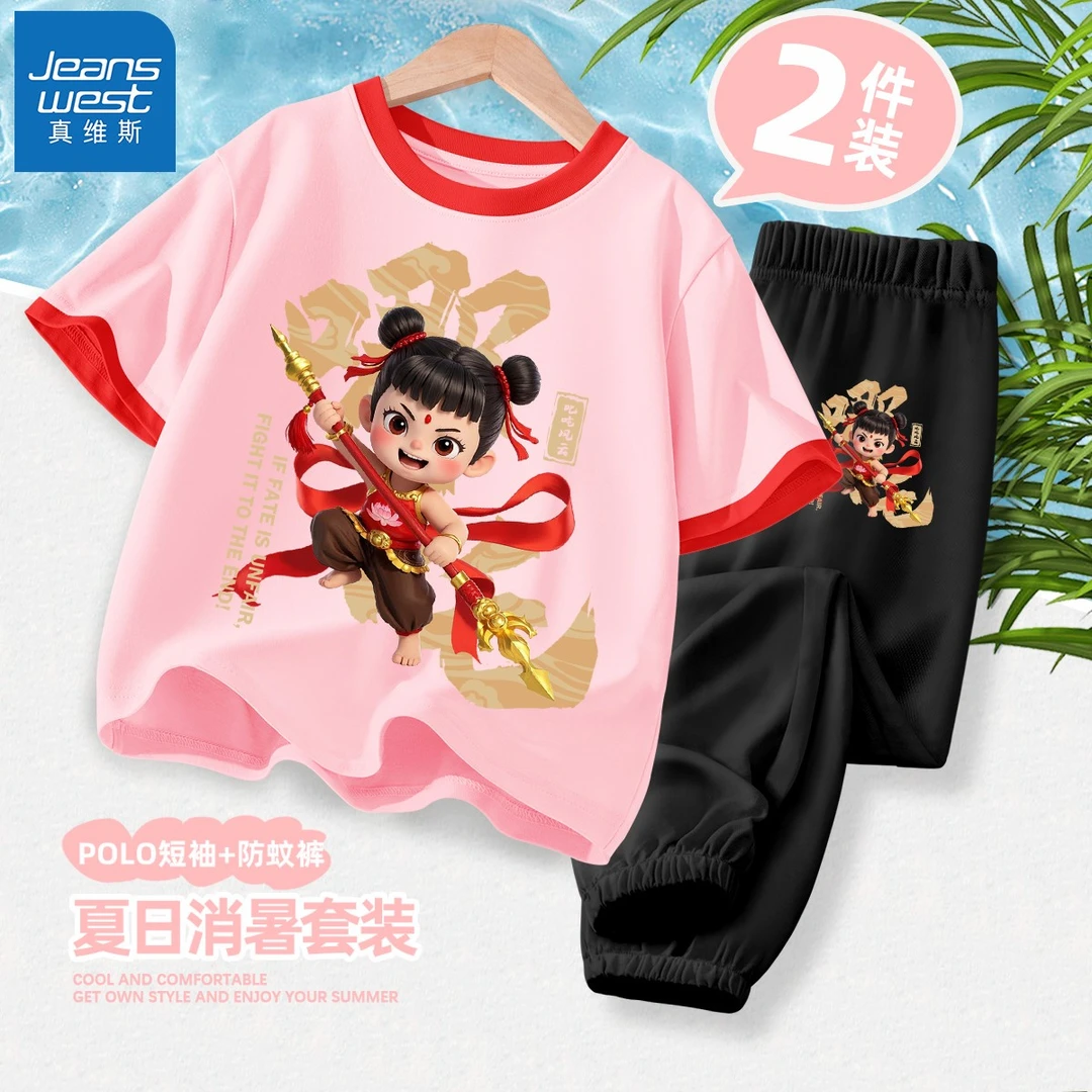 真维斯儿童服装女童套装哪吒夏季女孩夏装短袖2025新款洋气防蚊裤