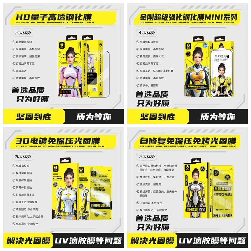 积米钢化膜体验装