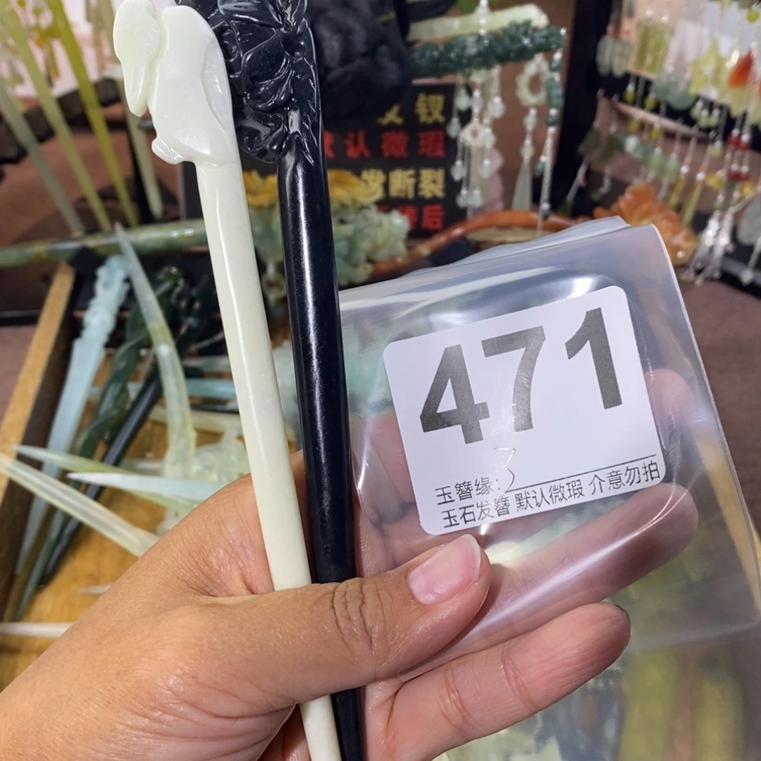 秋***诗蛇纹石玉未镶嵌发饰