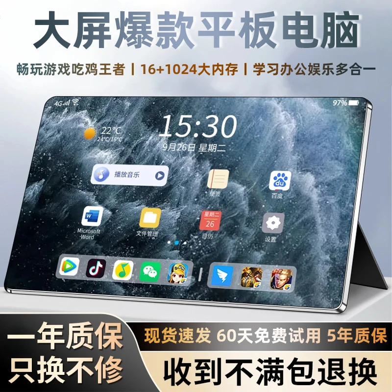 2025安卓5G平板电脑全屏学习机二合一上网课办公新款爆卖游戏平板